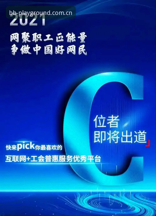 BB体育使用教程 BB体育官方新手入门:网页版vsAPP,哪个更适合你的投注习惯?